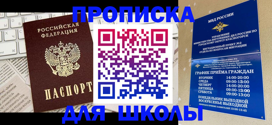 прописка законно в Нерехте