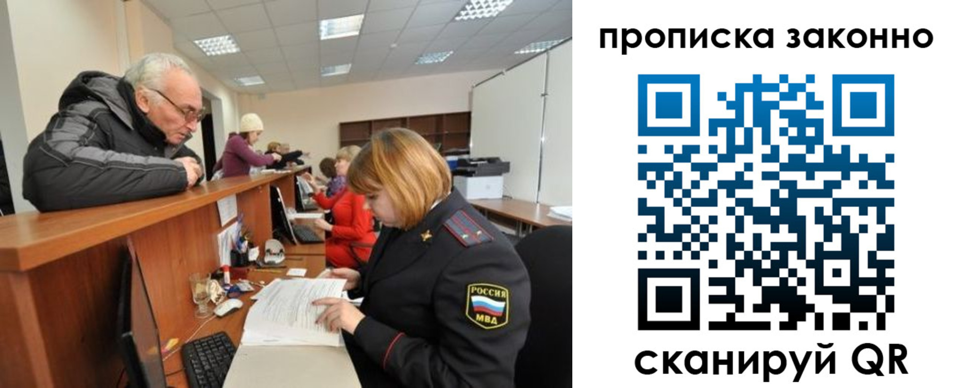 миграционный учет в Нерехте