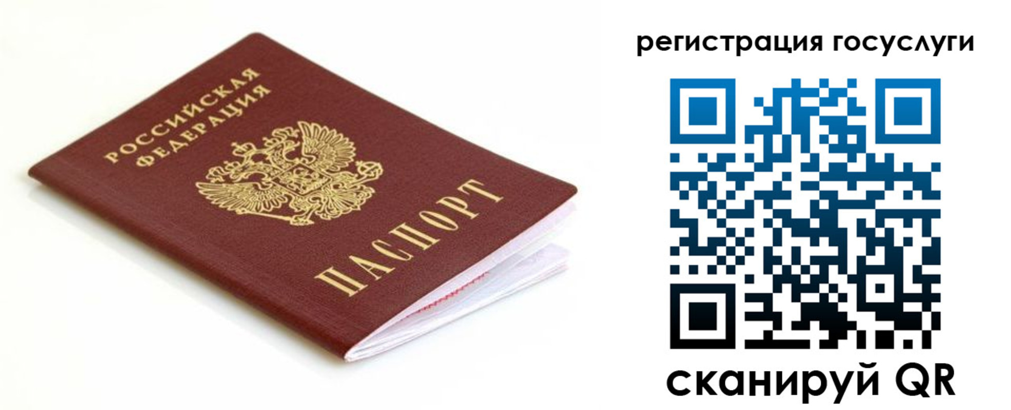 временная регистрация гарантия в Нерехте