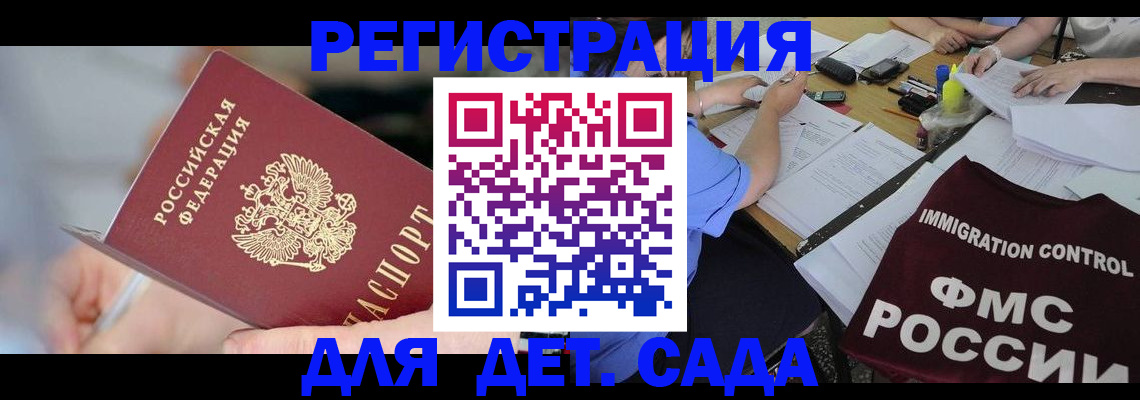 прописка для кредита в Нерехте