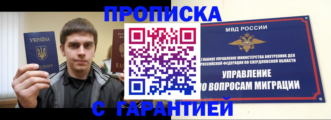 прописка ребенка в Нерехте