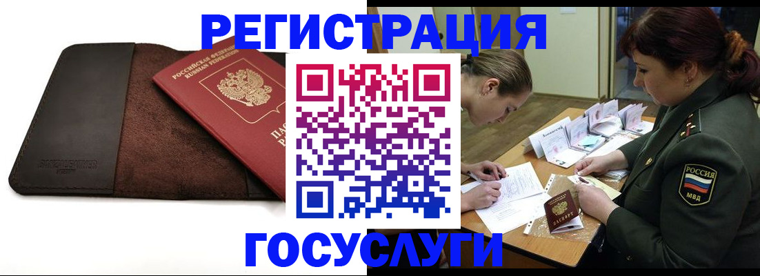 временная регистрация в Нерехте